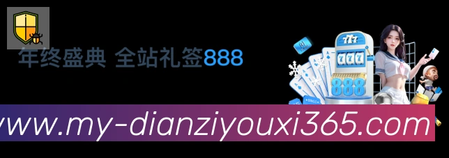 365电子游戏官网荣誉